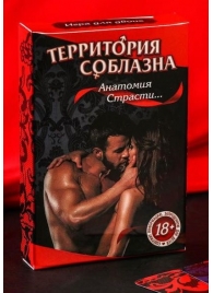 Эротическая игра для двоих  Анатомия страсти - Сима-Ленд - купить с доставкой в Новокуйбышевске