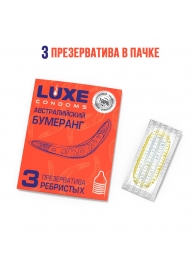Презервативы Luxe  Австралийский Бумеранг  с ребрышками - 3 шт. - Luxe - купить с доставкой в Новокуйбышевске