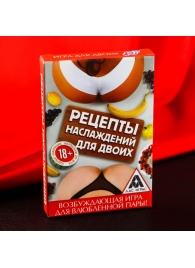 Карточная секс-игра «Рецепты наслаждений для двоих» - Сима-Ленд - купить с доставкой в Новокуйбышевске