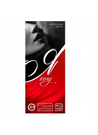 Эротическая игра-купоны с желаниями «Я хочу» - Сима-Ленд - купить с доставкой в Новокуйбышевске