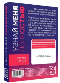 Игра для двоих  Узнай меня полностью - Сима-Ленд - купить с доставкой в Новокуйбышевске