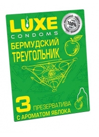 Презервативы Luxe  Бермудский треугольник  с яблочным ароматом - 3 шт. - Luxe - купить с доставкой в Новокуйбышевске