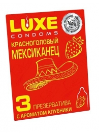 Презервативы с клубничным ароматом  Красноголовый мексиканец  - 3 шт. - Luxe - купить с доставкой в Новокуйбышевске