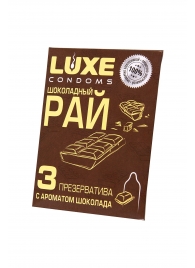 Презервативы с ароматом шоколада  Шоколадный рай  - 3 шт. - Luxe - купить с доставкой в Новокуйбышевске