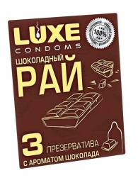 Презервативы с ароматом шоколада  Шоколадный рай  - 3 шт. - Luxe - купить с доставкой в Новокуйбышевске