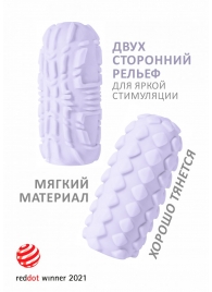 Сиреневый мастурбатор Marshmallow Maxi Fruity - Lola Games - в Новокуйбышевске купить с доставкой