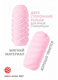 Розовый мастурбатор Marshmallow Maxi Juicy - Lola Games - в Новокуйбышевске купить с доставкой