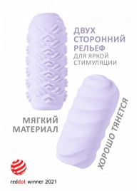 Сиреневый мастурбатор Marshmallow Maxi Juicy - Lola Games - в Новокуйбышевске купить с доставкой