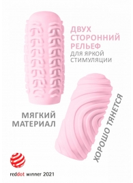 Розовый мастурбатор Marshmallow Maxi Sugary - Lola Games - в Новокуйбышевске купить с доставкой