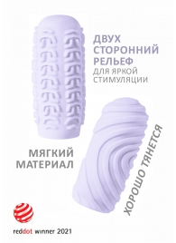 Сиреневый мастурбатор Marshmallow Maxi Sugary - Lola Games - в Новокуйбышевске купить с доставкой