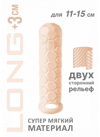 Телесный фаллоудлинитель Homme Long - 15,5 см. - Lola Games - в Новокуйбышевске купить с доставкой