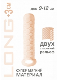 Телесный фаллоудлинитель Homme Long - 13,5 см. - Lola Games - в Новокуйбышевске купить с доставкой