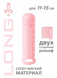 Розовый фаллоудлинитель Homme Long - 15,5 см. - Lola Games - в Новокуйбышевске купить с доставкой