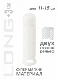 Белый фаллоудлинитель Homme Long - 15,5 см. - Lola Games - в Новокуйбышевске купить с доставкой