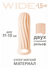 Телесный фаллоудлинитель Homme Wide - 13 см. - Lola Games - в Новокуйбышевске купить с доставкой