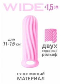 Розовый фаллоудлинитель Homme Wide - 13 см. - Lola Games - в Новокуйбышевске купить с доставкой