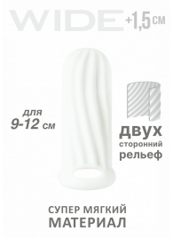 Белый фаллоудлинитель Homme Wide - 11 см. - Lola Games - в Новокуйбышевске купить с доставкой