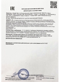 Возбудитель  Любовный эликсир 30+  - 20 мл. - Миагра - купить с доставкой в Новокуйбышевске