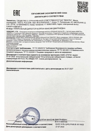 Возбудитель  Любовный эликсир 45+  - 20 мл. - Миагра - купить с доставкой в Новокуйбышевске