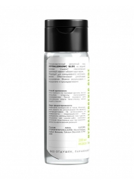 Гипоаллергенный интимный гель Hypoallergenic Glide - 200 мл. - Миагра - купить с доставкой в Новокуйбышевске