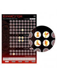 Скретч-плакат  Секс-гид. Камасутра  формата А3 - Сима-Ленд - купить с доставкой в Новокуйбышевске