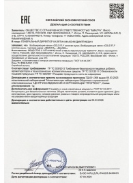 Возбудитель мгновенного действия Gold Fly - 30 мл. - Миагра - купить с доставкой в Новокуйбышевске