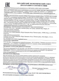 Пищевая добавка SuperCaps VITAMIN D3 2000 ME - 120 капсул - SuperCaps - купить с доставкой в Новокуйбышевске