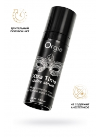 Пролонгирующая сыворотка ORGIE Xtra Time Delay Serum - 15 мл. - ORGIE - купить с доставкой в Новокуйбышевске