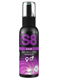 Расслабляющий анальный спрей S8 Ease Anal Relax Spray - 30 мл. - Stimul8 - купить с доставкой в Новокуйбышевске