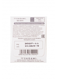 Презерватив Sagami Xtreme Type-E с точками - 1 шт. - Sagami - купить с доставкой в Новокуйбышевске