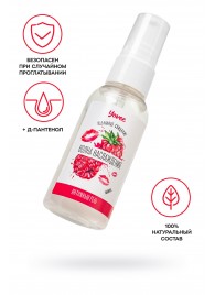 Съедобная гель-смазка Yovee «Волна наслаждения» с Д-пантенолом и вкусом малины - 50 мл. - ToyFa - купить с доставкой в Новокуйбышевске