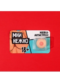 Мялка-релаксант «Мни нежно» - Сима-Ленд - купить с доставкой в Новокуйбышевске