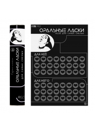 Плакат для двоих «Оральные ласки» со скретч-слоем - Сима-Ленд - купить с доставкой в Новокуйбышевске