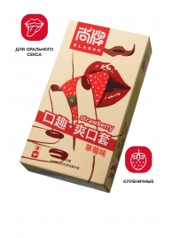 Презервативы Elasun Strawberry с аромато клубники - 10 шт. - Elasun - купить с доставкой в Новокуйбышевске