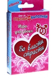 Игры с карточками - Во власти страсти - Сима-Ленд - купить с доставкой в Новокуйбышевске