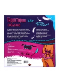 Игра  Территория соблазна.Нежная романтика - Сима-Ленд - купить с доставкой в Новокуйбышевске