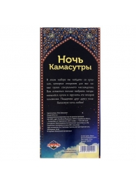 Горячие купоны  Ночь камасутры - Сима-Ленд - купить с доставкой в Новокуйбышевске