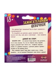 Фанты  Зажигательный девичник - Сима-Ленд - купить с доставкой в Новокуйбышевске