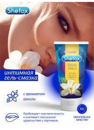 Интимная гель-смазка Shefox «Чувственная ваниль» - 50 мл. - Shefox - купить с доставкой в Новокуйбышевске