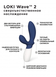 Синий вибромассажер простаты Lelo Loki Wave 2 - 19,6 см. - Lelo - в Новокуйбышевске купить с доставкой