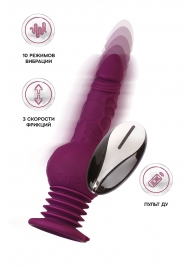 Фиолетовая мини-машина для секса Striker с пультом ДУ - 23,5 см. - ToyFa - купить с доставкой в Новокуйбышевске