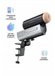 Мастурбатор Solace PRO с настольным креплением - Lovense - в Новокуйбышевске купить с доставкой