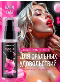 Съедобная смазка на водной основе с ароматом бабл-гам - 60 гр. - Биоритм - купить с доставкой в Новокуйбышевске
