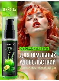 Съедобная смазка на водной основе с ароматом фейхоа - 60 гр. - Биоритм - купить с доставкой в Новокуйбышевске