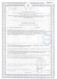 Биологически активная добавка к пище  Андрогерон  - 12 капсул (500 мг.) - Виктория-Райт - купить с доставкой в Новокуйбышевске