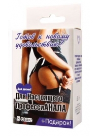 Набор лубрикантов  Для настоящего профессиАНАЛА - Биоритм - купить с доставкой в Новокуйбышевске