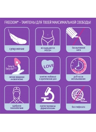 Женские гигиенические тампоны без веревочки FREEDOM normal - 3 шт. - Freedom - купить с доставкой в Новокуйбышевске
