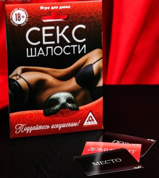 Эротическая игра для двоих  Секс-шалости - Сима-Ленд - купить с доставкой в Новокуйбышевске