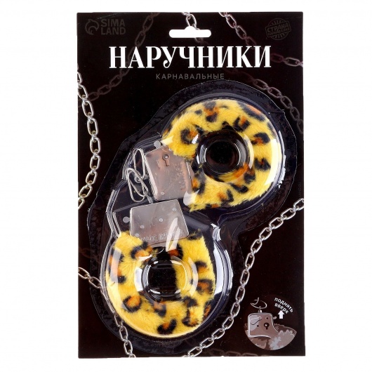 Металлические наручники с леопардовой плюшевой отделкой - Сима-Ленд - купить с доставкой в Новокуйбышевске