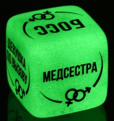 Неоновый кубик  Ролевые игры - Сима-Ленд - купить с доставкой в Новокуйбышевске